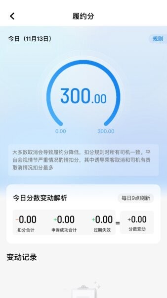 木丁出行司机版下载 v1.25.20 3