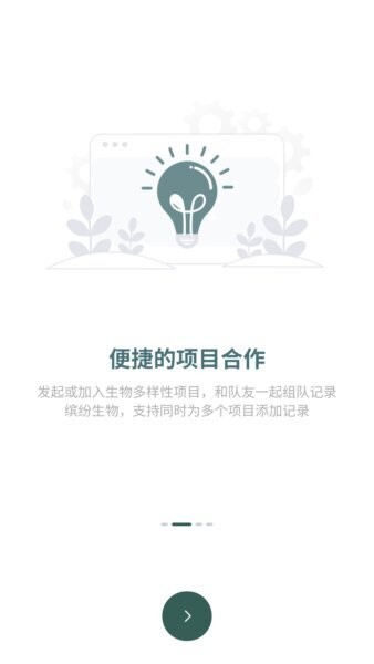 生命网格下载 v2.1.7 1