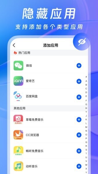 软件隐藏器下载 v1.1.2 0