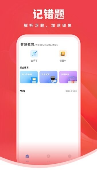 七天阅卷下载 v2.0.1 2