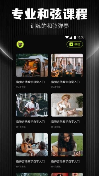 音悦时光下载 v1.2 2