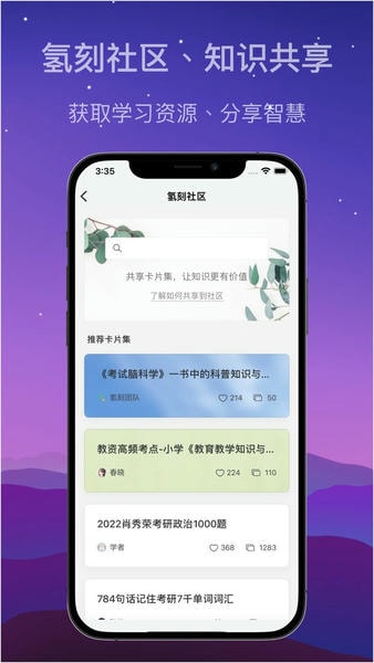 氢刻下载 v1.4.5 3