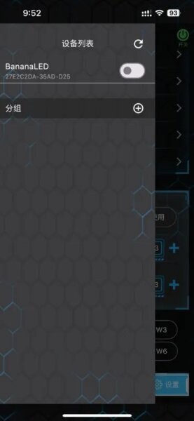 香蕉智控下载 v1.0.3 1