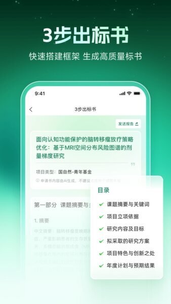 猫眼课题宝下载 v2.0.0 2