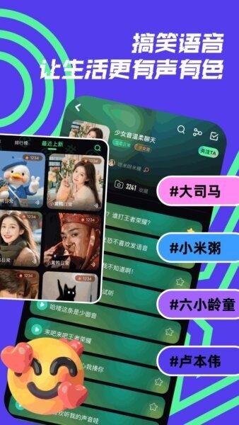 开黑变声器免费版下载 v1.0.5 1