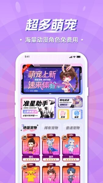 电子桌面宠物下载 v1.1.1 1