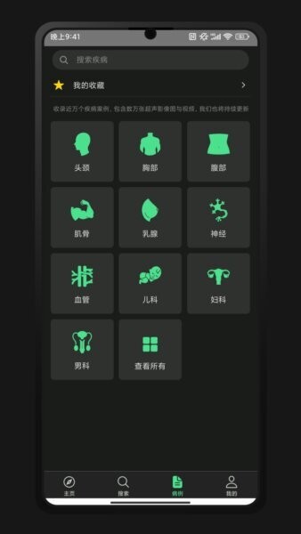 超声智学下载 v2.0.0 3