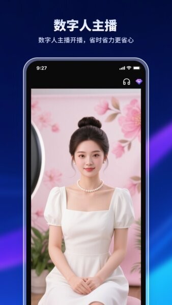 特效魔术师变声器下载 v1.4.0.0 3