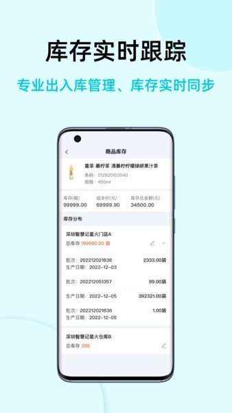 智慧记国际版下载 v4.2.0 0