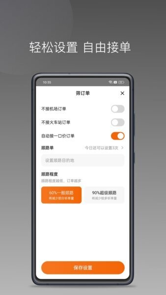 易台车出行司机端下载 v1.26.2 0