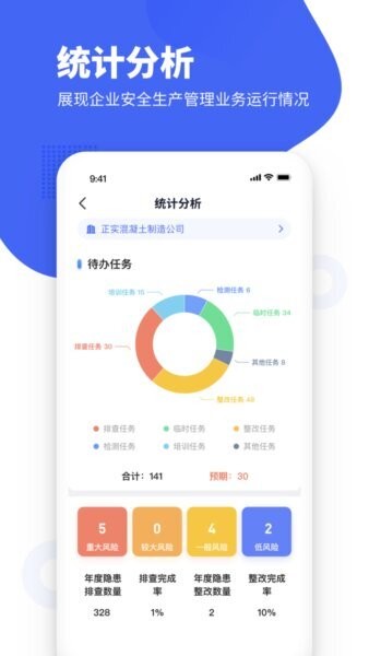 瑞森安全下载 v23.10.0301.A1 2