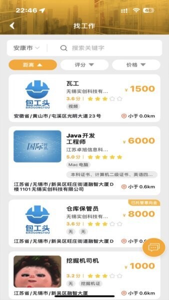 数字包工头下载 v1.1.4 2