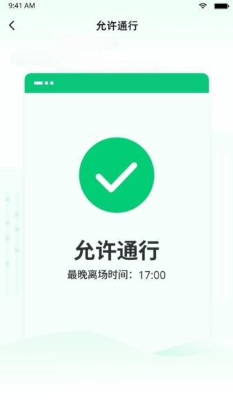 骑码进门下载 v3.3.13 2