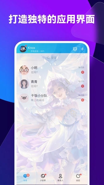 透透壁纸下载 v2.0.7 1