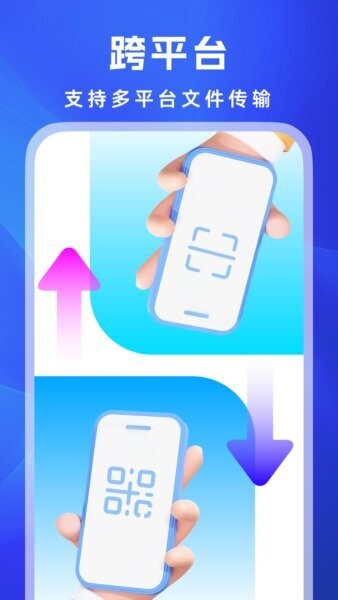 蚂蚁换机助手下载 v1.0.6 2