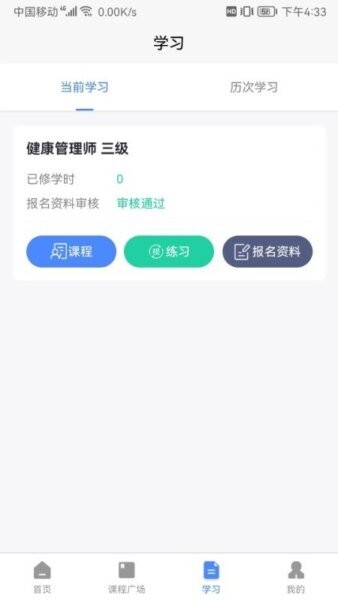 技小师下载 v3.2.9 2