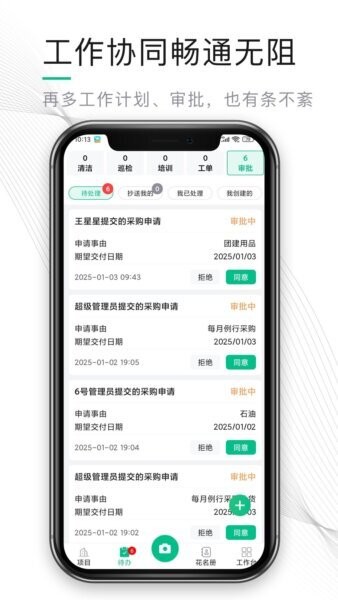 熊猫物保云下载 v2.2.5.3 2