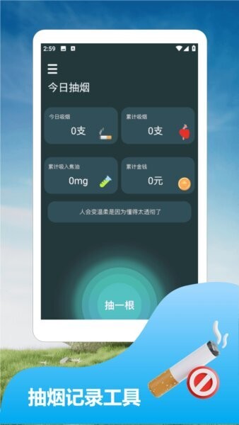 赛博抽烟模拟器下载 v1.8 1