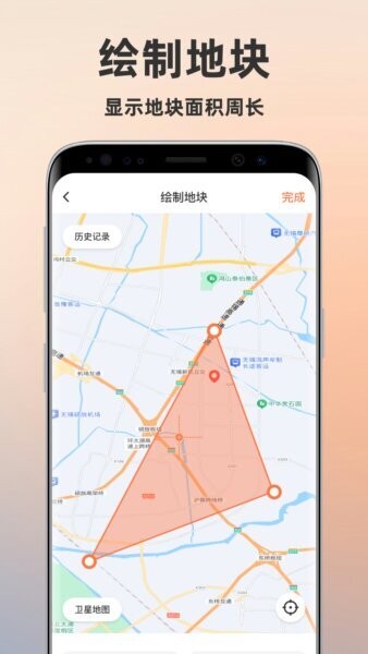 土地测量测亩仪下载 v1.0.4 1