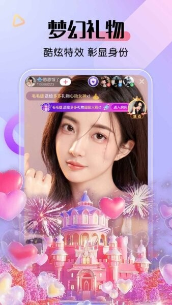 艾米直播免费版下载 v10.0.7 0