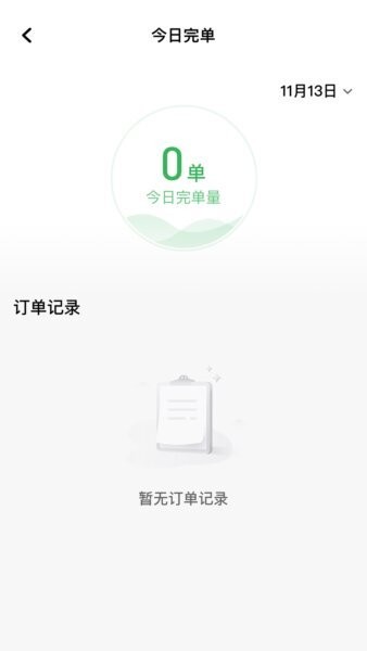木丁出行司机版下载 v1.25.20 2