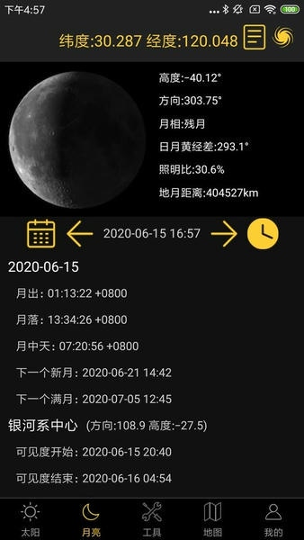 日出日落月相下载 v6.2 0