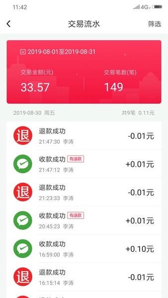 每日付下载 v3.5.69 2