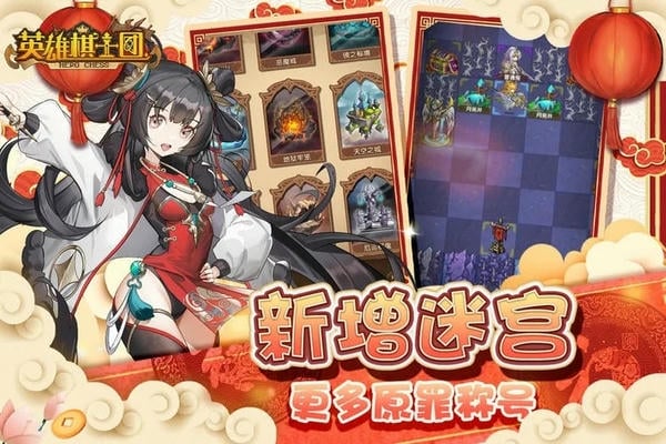 英雄棋士团下载 v1.8.8 0