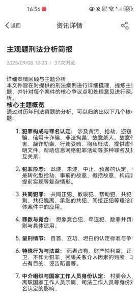 得恩法考下载 v1.0.1 2