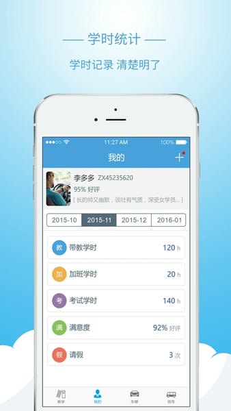 多多驾到管理端下载 v3.9.62