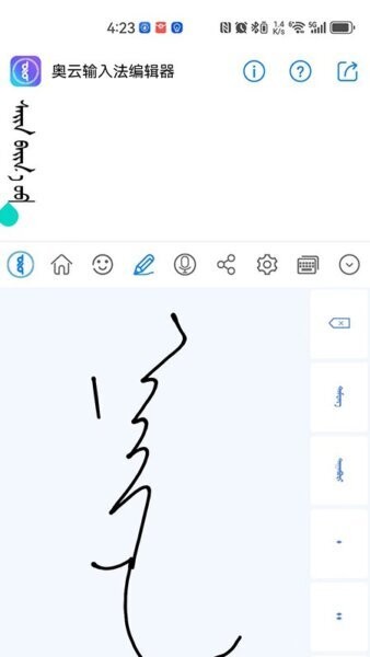 奥云输入法下载 v2.2.7 2