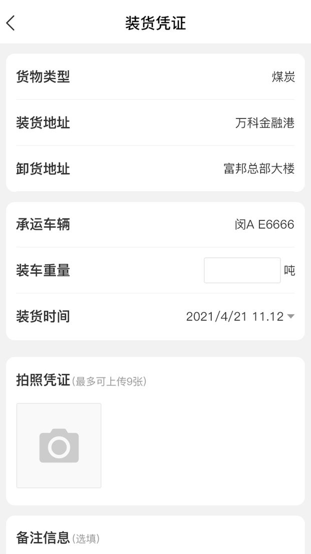 超好运司机端下载 v2.2.300