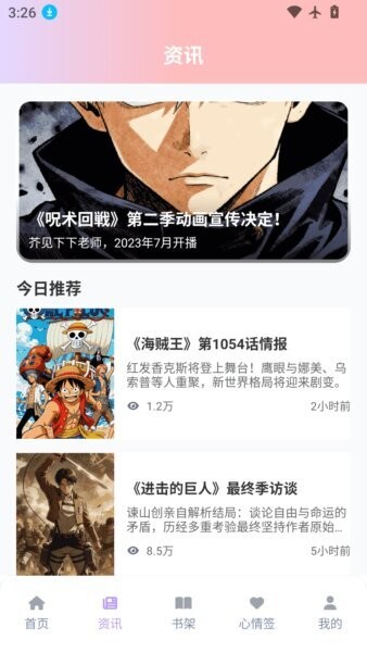 零界绘漫画下载 v2.0.0 2