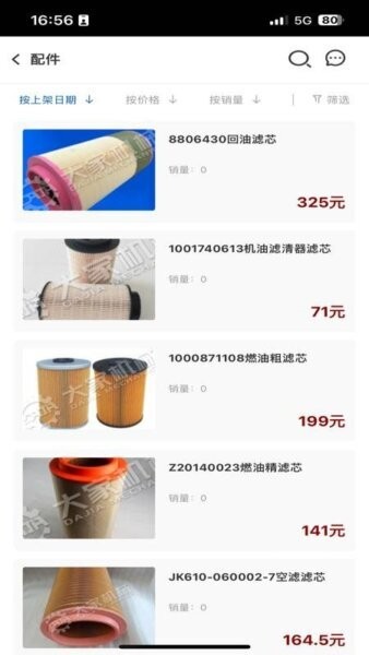 大家机械下载 v2.7.6 1