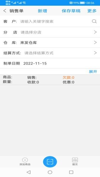 快单助手下载 v3.4.0 2