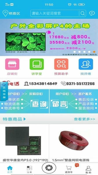 华唐e商下载 v26.3.13 2