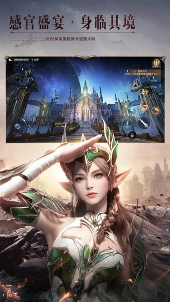 全民奇迹2下载 v17.0.04