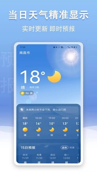 云幻天气下载 v5.13.06 0