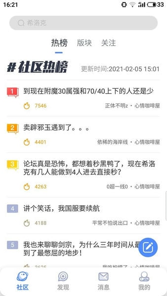 COLG玩家社区下载 v4.36.10