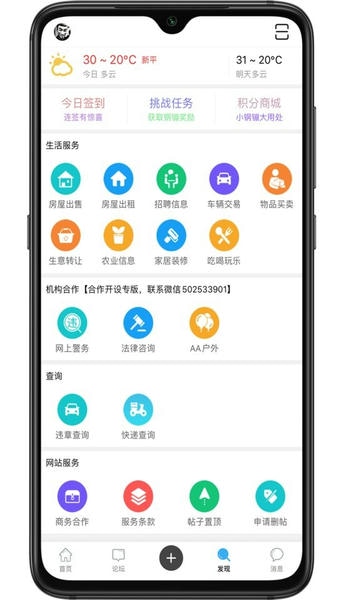 新平之窗新闻下载 v3.7 1