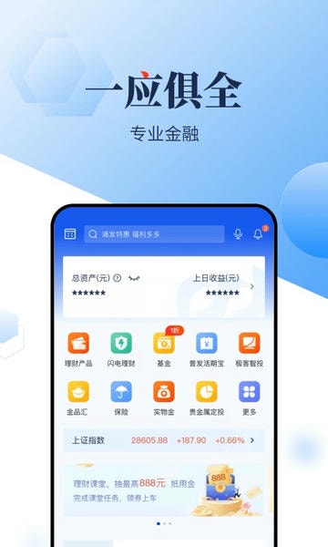 浦发手机银行下载 v15.1.01