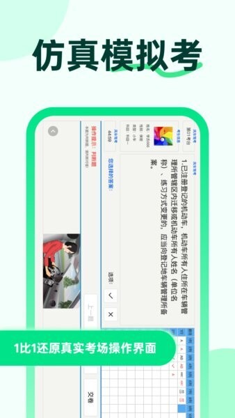 风车驾考下载 v3.4.0 4