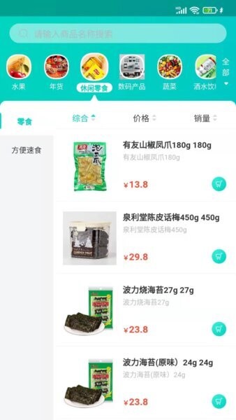 闽逛逛下载 v1.2.3 2