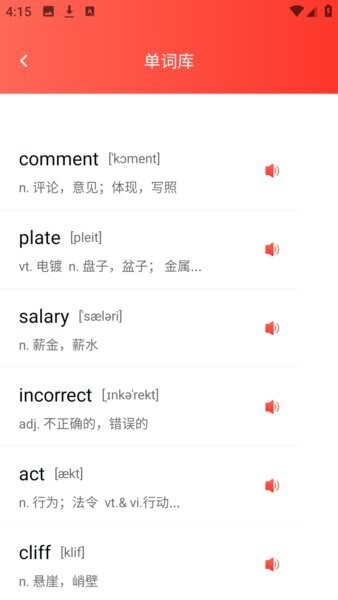 一起趣点读免费版下载 v2.0.0 1