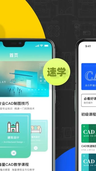 CAD快速看图画图下载 v3.9.3 1