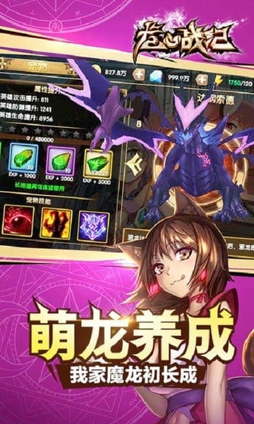龙心战纪下载 v2.0 0