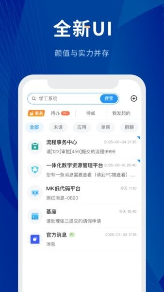 数字贵师院下载 v7.08.0101 3