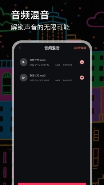 伪音变声器免费版下载 v1.0.4 0