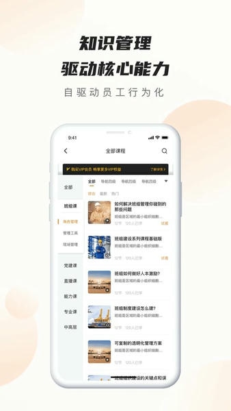 班组云下载 v3.2.6 1