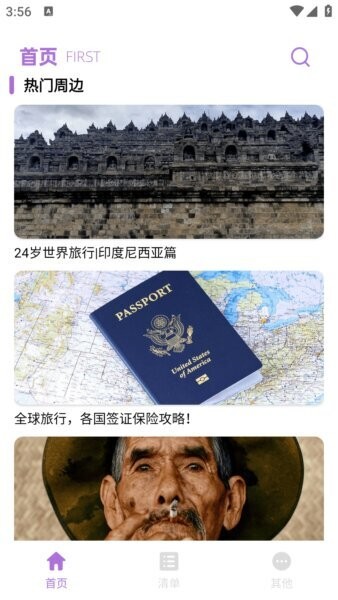 全球任我行下载 v1.0.1 2